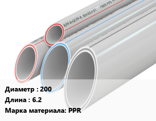 Труба полипропиленовая 200 L=6.2 PPR, шт, SN10,SN16,SN8 цена от 3433 ₼ / шт, где купить, условия доставки в Баку и Бакинская области
